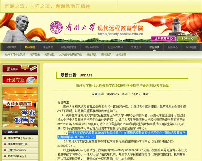 山東專(zhuān)升本輔導(dǎo)機(jī)構(gòu)哪家比較好