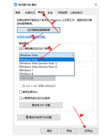 網(wǎng)考常見問題—網(wǎng)考客戶端安裝，登錄