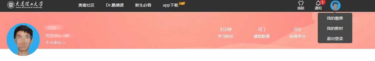 學(xué)費繳納方法及發(fā)票