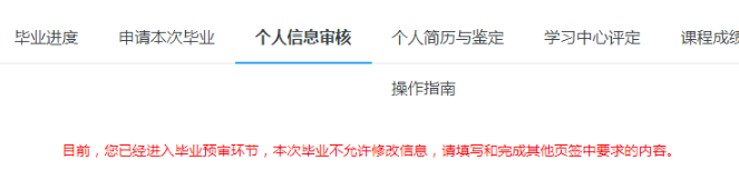 畢業(yè)審核開(kāi)始啦！如何在學(xué)習(xí)平臺(tái)申請(qǐng)畢業(yè)？