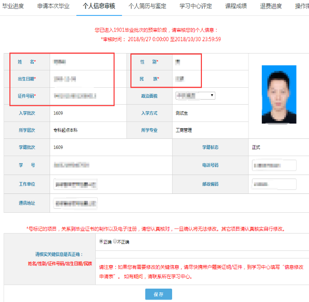 畢業(yè)審核開(kāi)始啦！如何在學(xué)習(xí)平臺(tái)申請(qǐng)畢業(yè)？