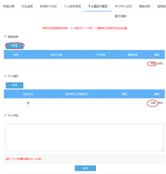 畢業(yè)審核開(kāi)始啦！如何在學(xué)習(xí)平臺(tái)申請(qǐng)畢業(yè)？