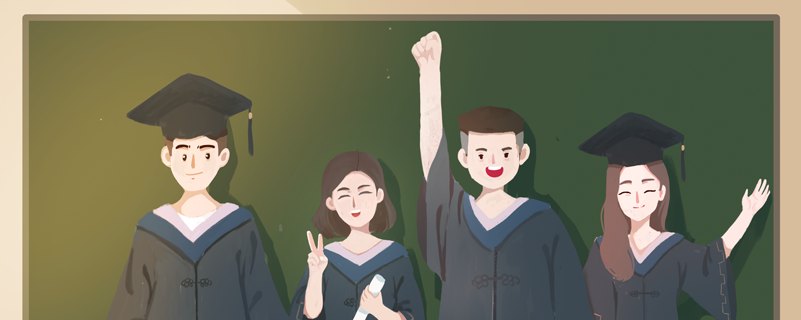 報(bào)考棗莊網(wǎng)絡(luò)教育哪個(gè)專業(yè)好？