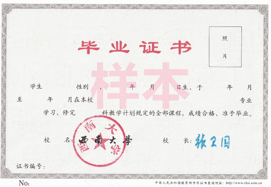 重慶西南大學(xué)有專升本專業(yè)不？專升本可選擇哪些專業(yè)報名？