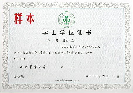 奧鵬教育有哪些專(zhuān)業(yè)和證書(shū)？