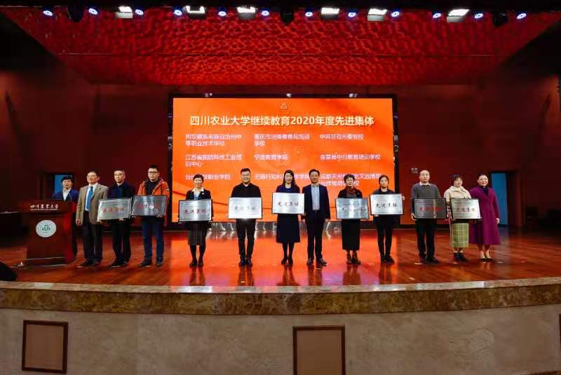 立足新起點(diǎn) 把握新要求 開啟新征程 ——學(xué)校2020年繼續(xù)教育年會召開