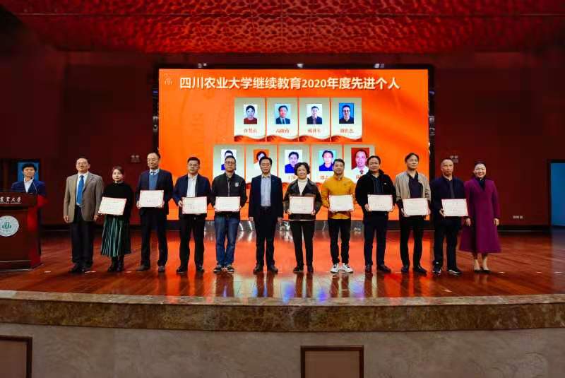 立足新起點(diǎn) 把握新要求 開啟新征程 ——學(xué)校2020年繼續(xù)教育年會召開