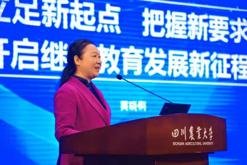 立足新起點(diǎn) 把握新要求 開啟新征程 ——學(xué)校2020年繼續(xù)教育年會召開