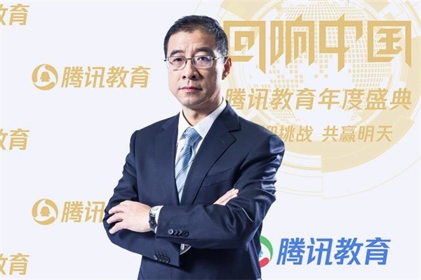 騰訊教育年度盛典奧鵬教育馬謙:培養(yǎng)人才的理念會隨著時代的更迭而改變