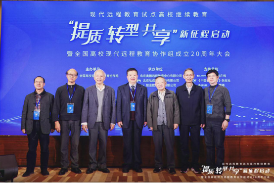 我院參加全國(guó)高?，F(xiàn)代遠(yuǎn)程教育協(xié)作組成立20周年大會(huì)