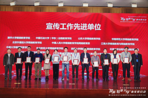 我院參加全國(guó)高?，F(xiàn)代遠(yuǎn)程教育協(xié)作組成立20周年大會(huì)