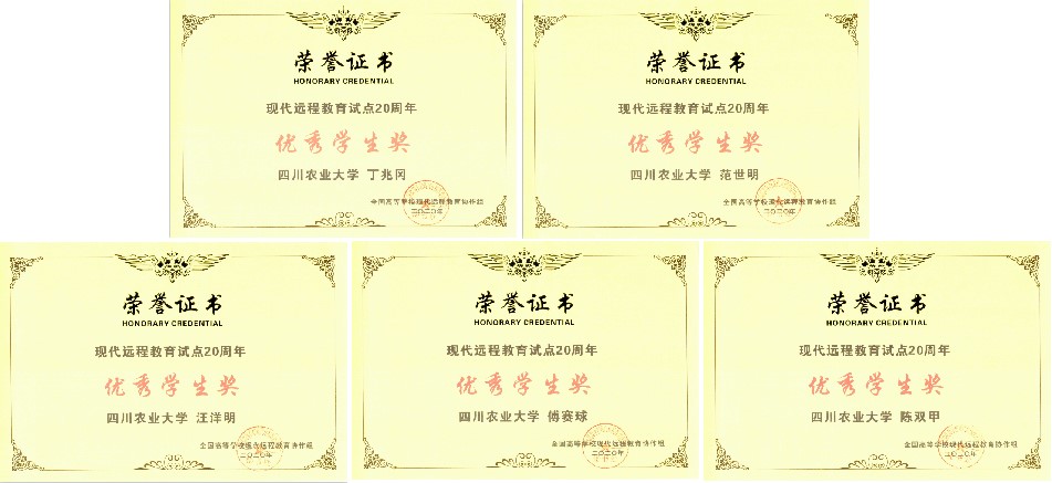 喜報:我校在全國高校現(xiàn)代遠程教育協(xié)作組成立20周年大會上獲獎