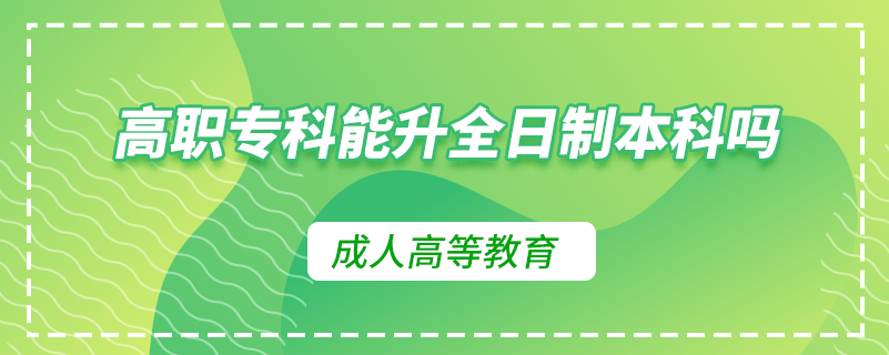 高職?？颇苌罩票究茊? /></p><p style=