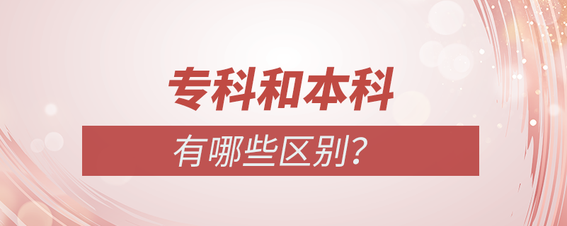 ?？坪捅究频膮^(qū)別