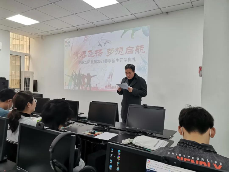 沈陽直屬 | 青春飛揚(yáng)，夢想啟航——2021春季開學(xué)典禮