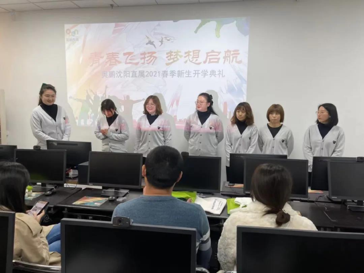 沈陽直屬 | 青春飛揚(yáng)，夢想啟航——2021春季開學(xué)典禮