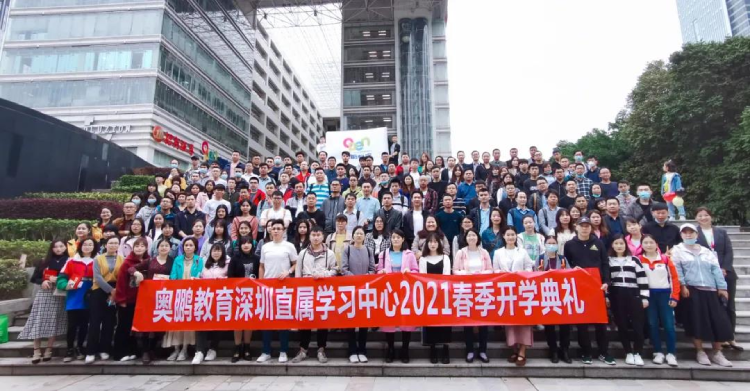 深圳直屬 | 2021春季“春暖花開，擁抱未來”開學典禮