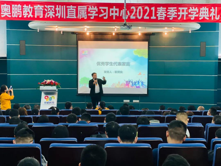 深圳直屬 | 2021春季“春暖花開，擁抱未來”開學典禮