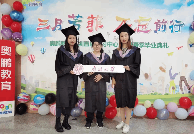 深圳直屬 | 三月芳菲，不忘前行 2021春季畢業(yè)典禮