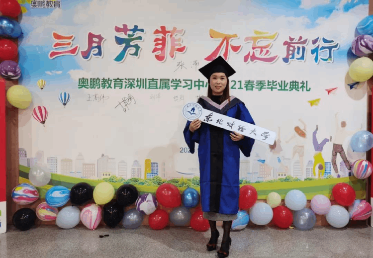 深圳直屬 | 三月芳菲，不忘前行 2021春季畢業(yè)典禮