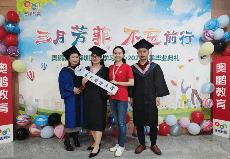 深圳直屬 | 三月芳菲，不忘前行 2021春季畢業(yè)典禮