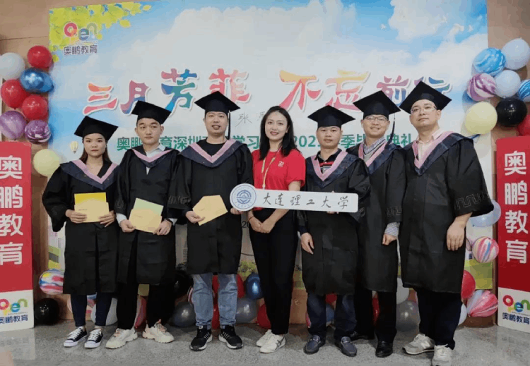 深圳直屬 | 三月芳菲，不忘前行 2021春季畢業(yè)典禮