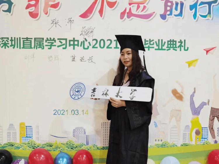 深圳直屬 | 三月芳菲，不忘前行 2021春季畢業(yè)典禮