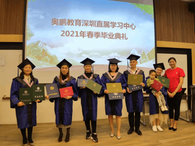 深圳直屬 | 三月芳菲，不忘前行 2021春季畢業(yè)典禮