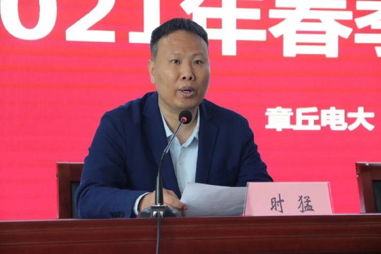 長(zhǎng)風(fēng)破浪會(huì)有時(shí) 直掛云帆濟(jì)滄海--章丘電大舉行2021年春奧鵬教育開(kāi)學(xué)典禮