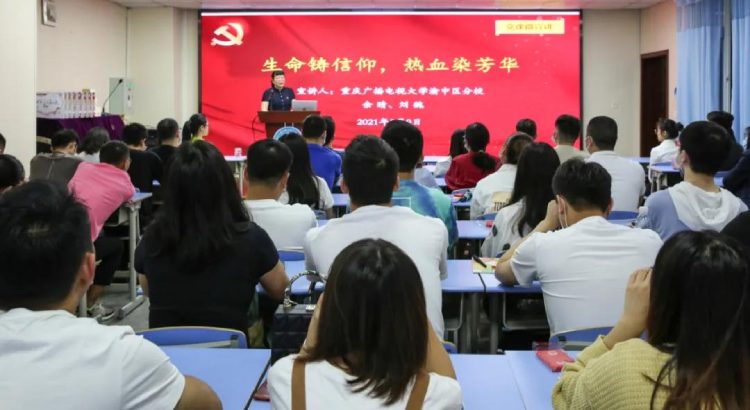 紀實| 擔當時代重任，成就出彩人生