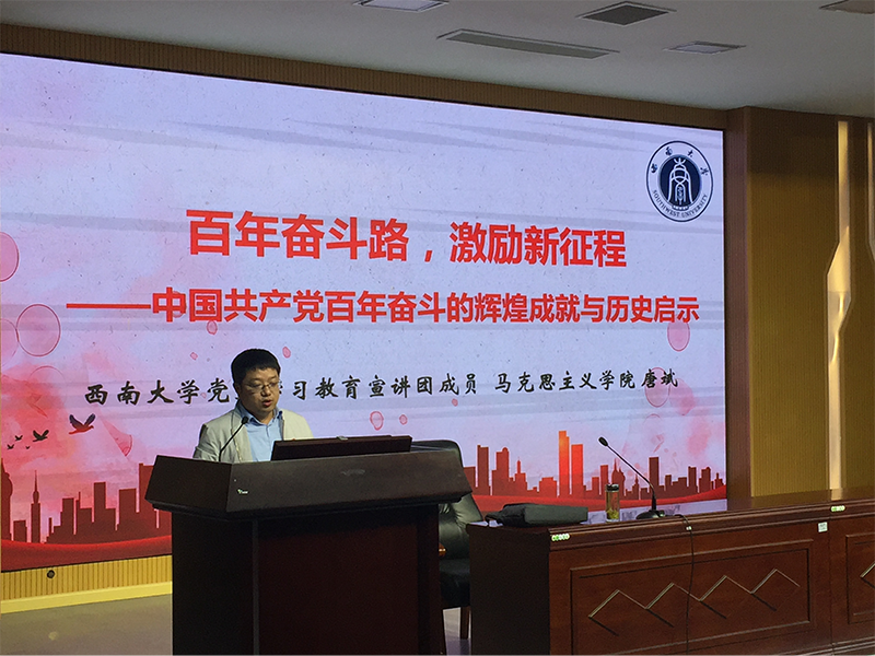 學院黨總支組織全體職工參加學校黨史學習宣講會 暨2021年第五次教職工政治理論學習