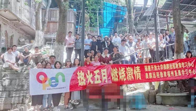“熱火五月，燃燒激情” 奧鵬教育福州直屬學員活動紀實
