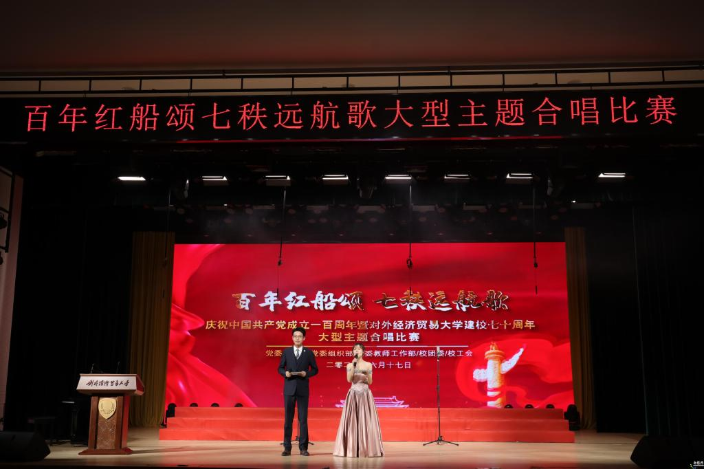 學(xué)院榮獲慶?!鞍倌昙t船頌 七秩遠(yuǎn)航歌”大型主題合唱比賽一等獎