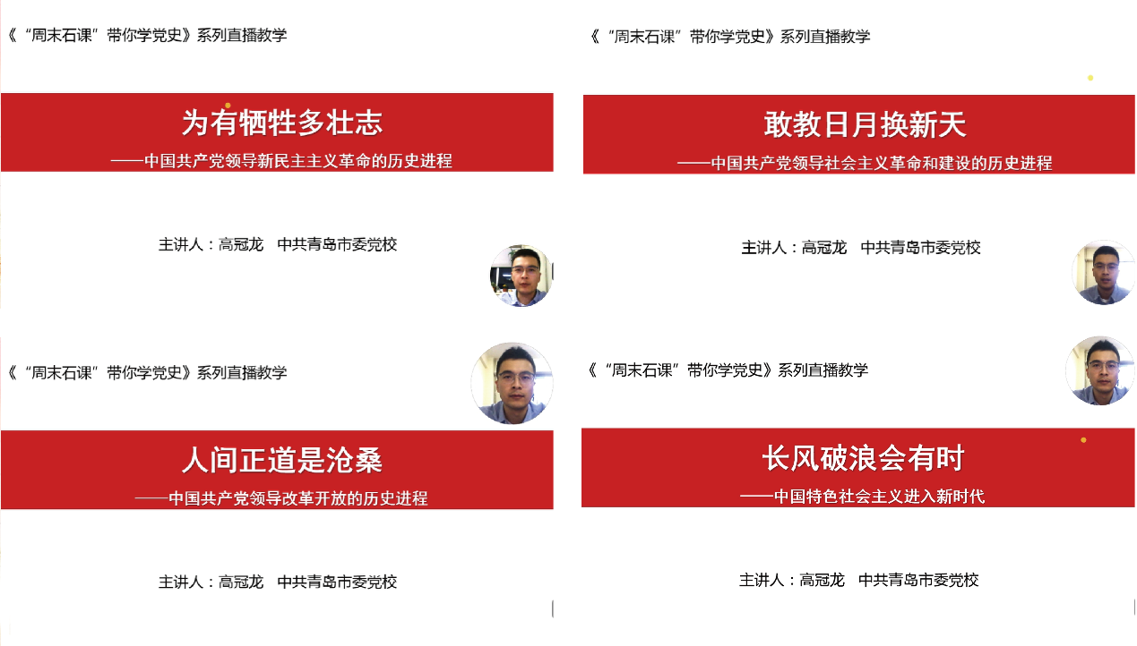 【黨史學(xué)習(xí)教育實(shí)踐活動(dòng)】系列報(bào)道:遠(yuǎn)程教育學(xué)院開展“傳承紅色基因 獻(xiàn)禮建黨百年”主題活動(dòng)