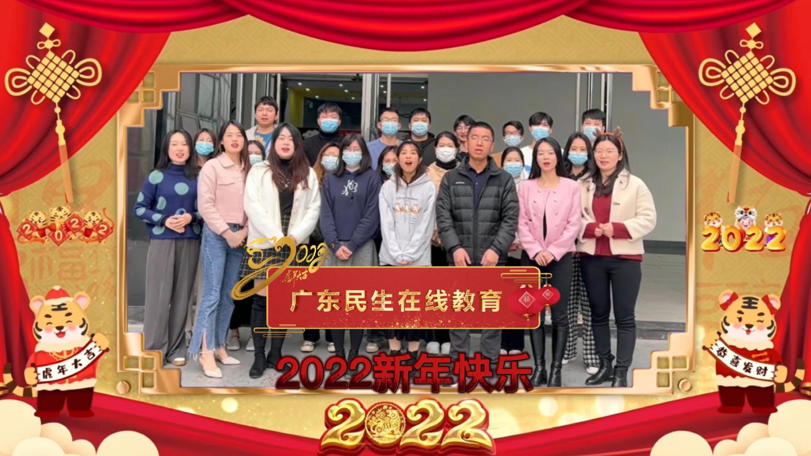 民生教育集團“讓我們一起向未來”云年會圓滿舉行！