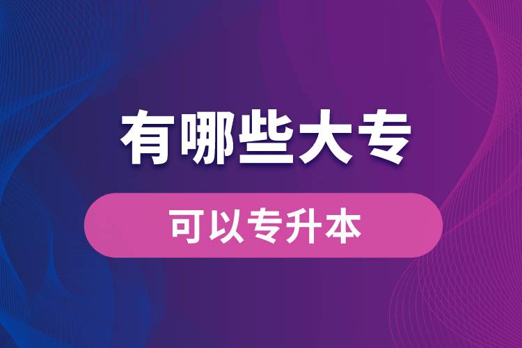 有哪些大?？梢詫Ｉ? /></p><p style=