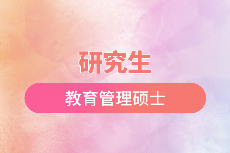 1669621701560373.jpg 教育管理碩士.jpg