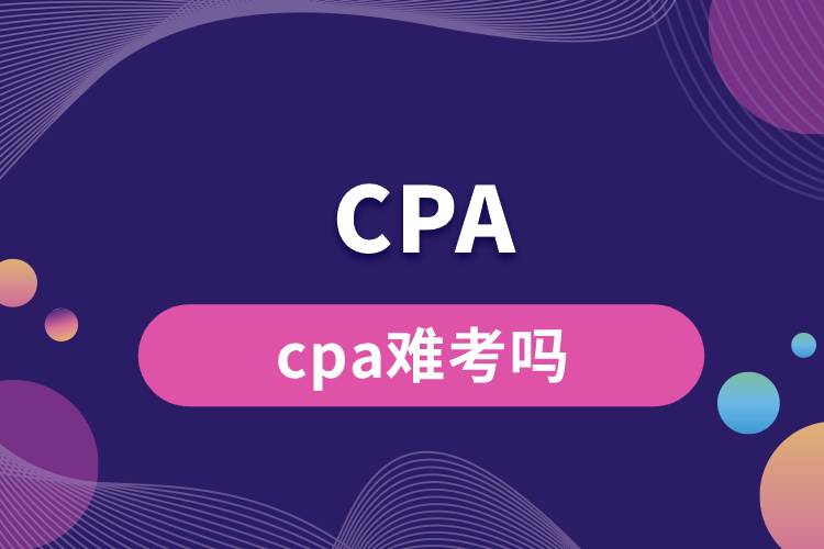 1684467992228081.jpg cpa難考嗎.jpg