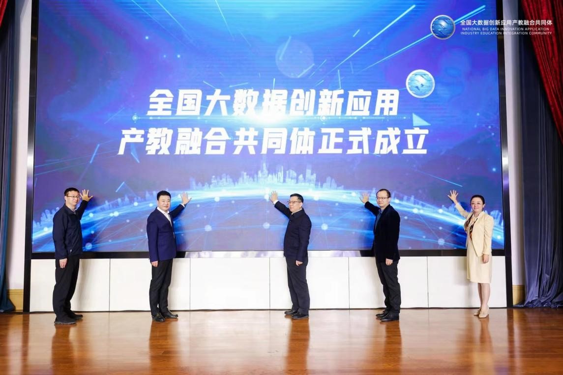 奧鵬教育攜手新華三與院校，共同推動(dòng)全國大數(shù)據(jù)創(chuàng)新應(yīng)用產(chǎn)教融合共同體建設(shè).jpg