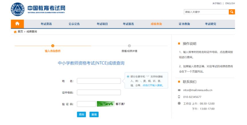 1712901452628677.png 教資成績(jī)查詢2.png