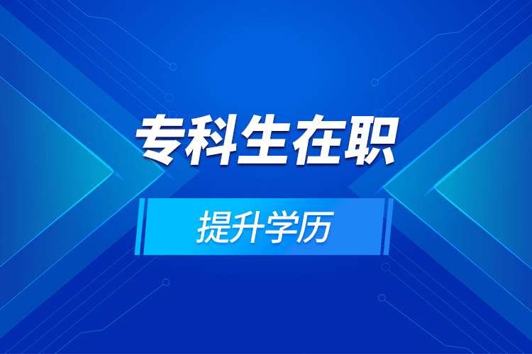 ?？粕诼毺嵘龑W歷